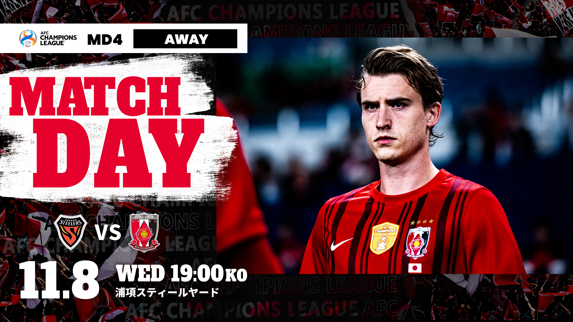 AFCチャンピオンズリーグ2023/24 グループステージ MD4 vs 浦項スティーラーズ 試合情報