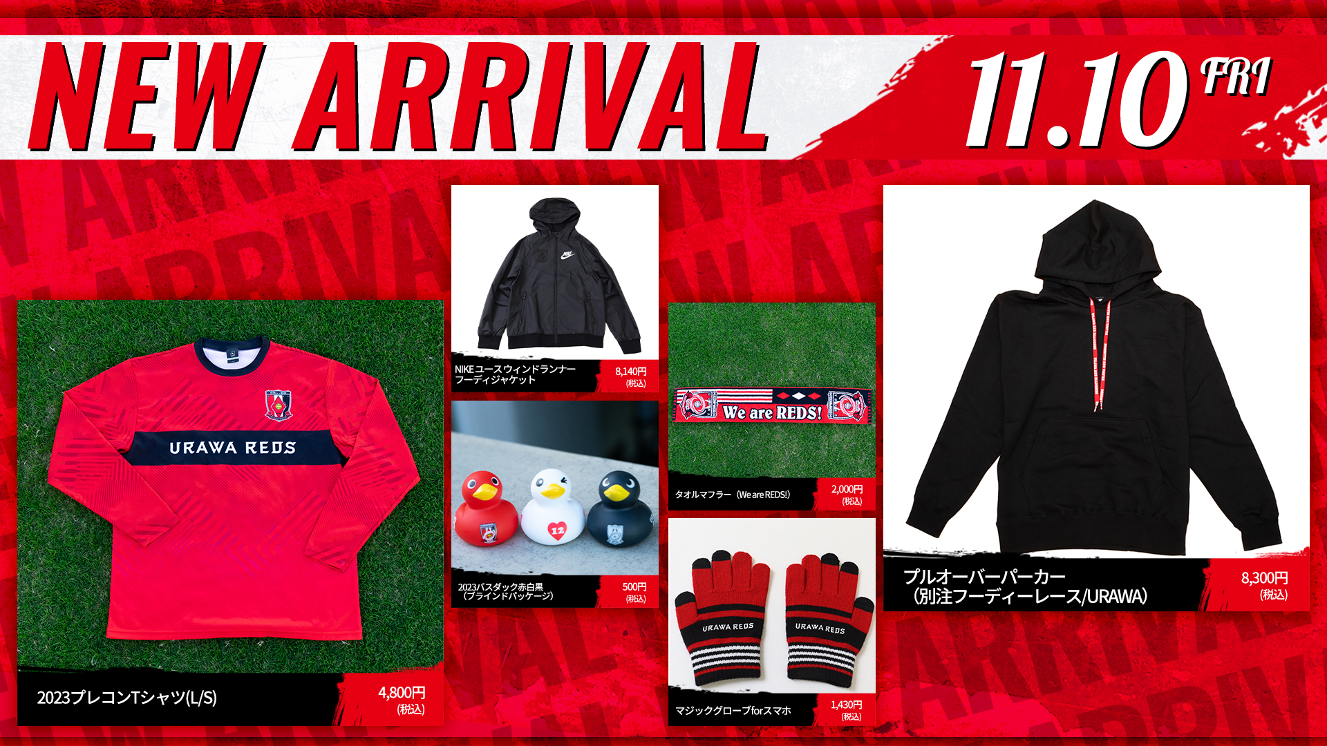 11/10(金)18時から 新商品販売開始! | URAWA RED DIAMONDS OFFICIAL