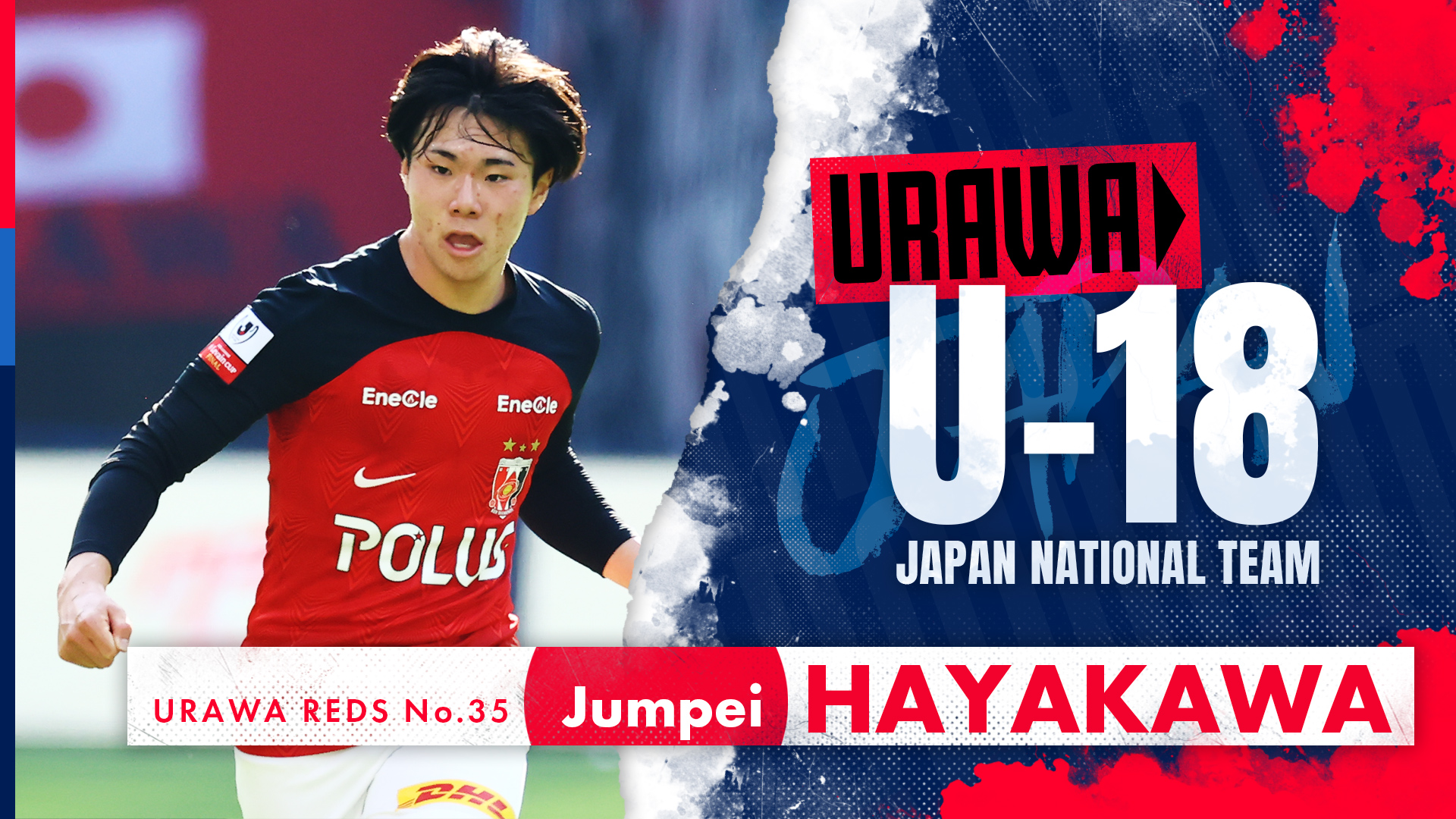Jumpei Hayakawa U-18 ประเทศญี่ปุ่น