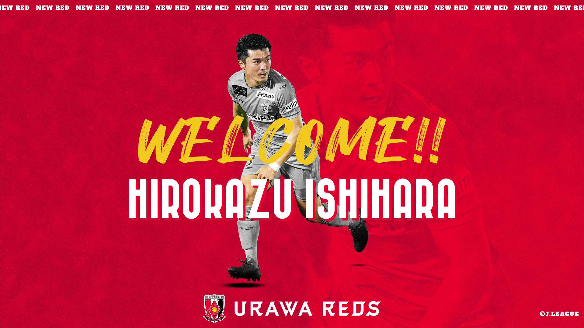 Notice of complete transfer of player Hirokazu Ishihara