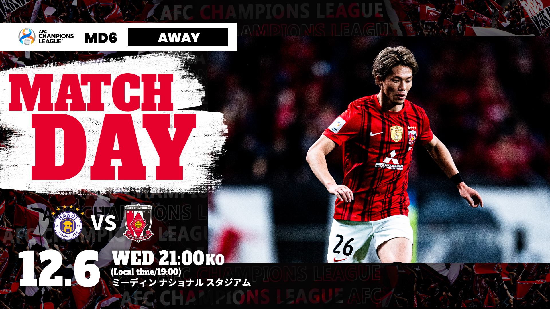 ACL2023/24 グループステージ MD6 vs ハノイFC 試合情報