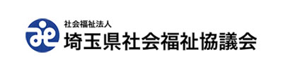 埼玉県社会福祉協議会