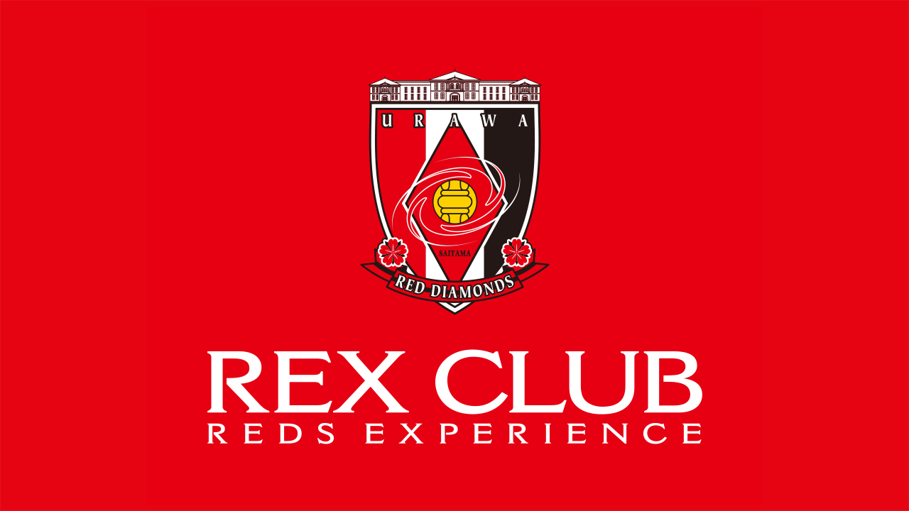 【REX CLUB】2023年度REGULAR/REGULAR U-18会員(有料会員)、WHITE(無料)会員のみなさまへ 継続入会のご案内