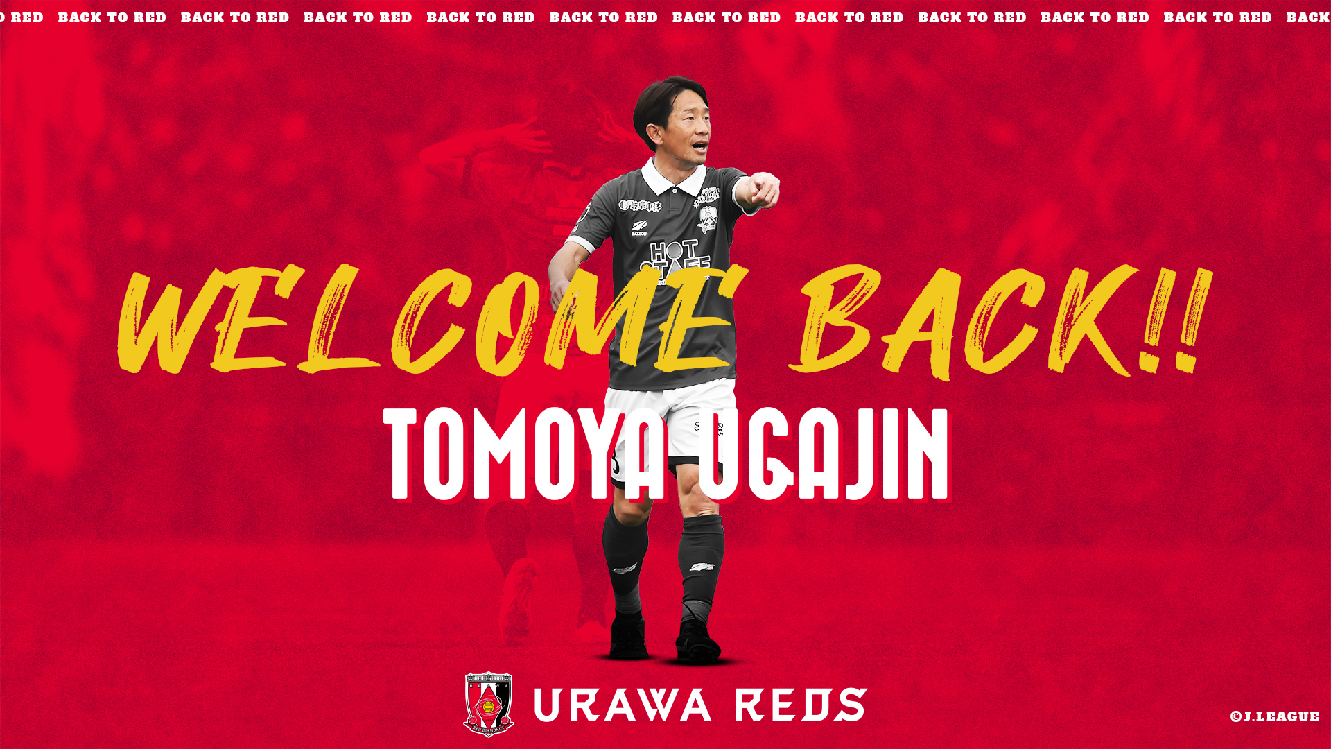 Announcement of complete transfer of player Tomoya UGAJIN