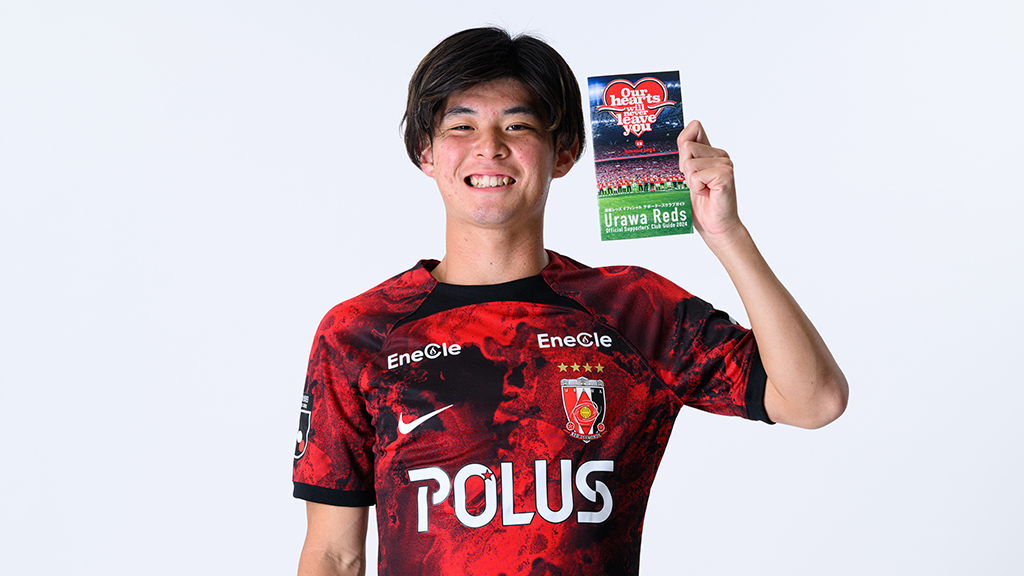 ประกาศเริ่มลงทะเบียน “2024 Urawa Reds Official Supporters Club”