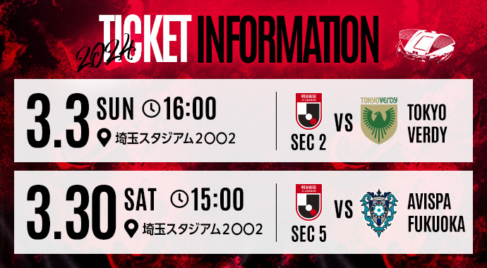 Regarding ticket sales for March home games (J1 League)