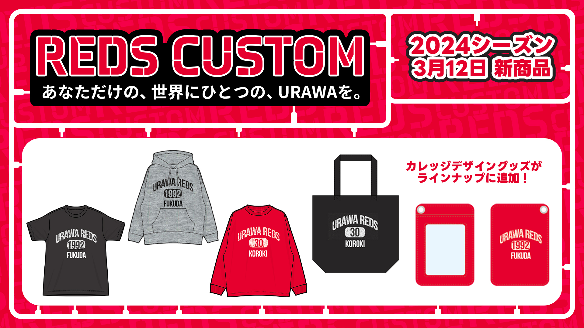 New products will be available at &quot;REDS CUSTOM&quot; from 18:00 on 3/8 (Friday)!!