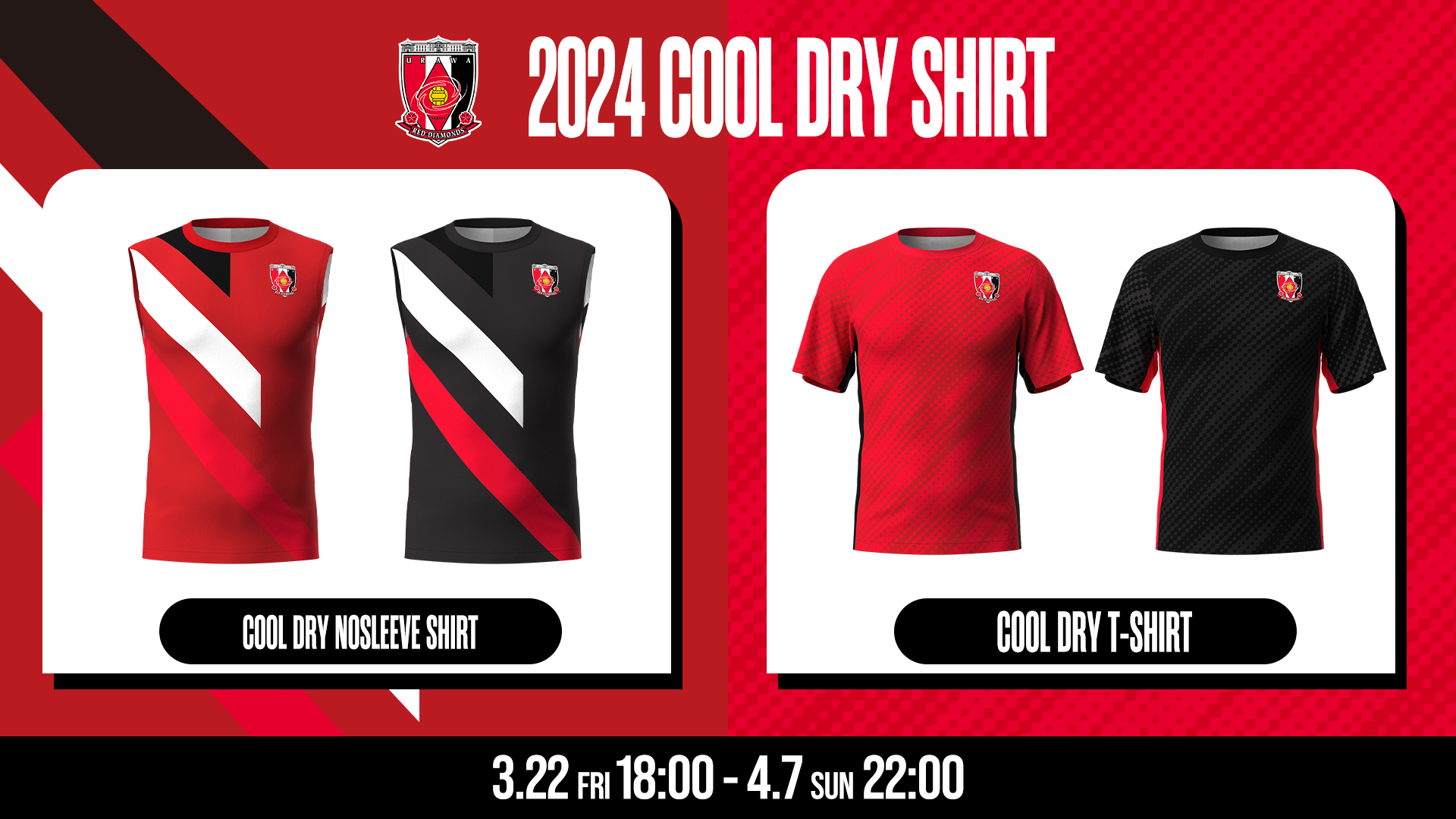 [3/22 (Friday) 18:00] &quot;Cool Dry Shirt&quot; pre-order sales start!