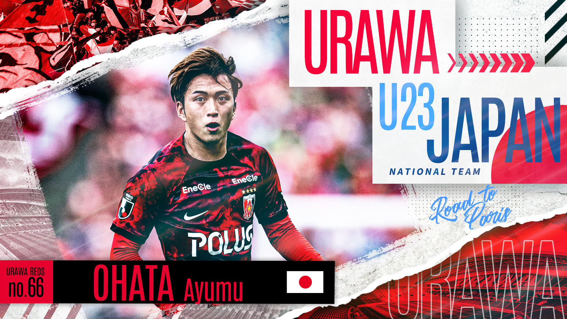 大畑歩夢 U-23日本代表選出のお知らせ