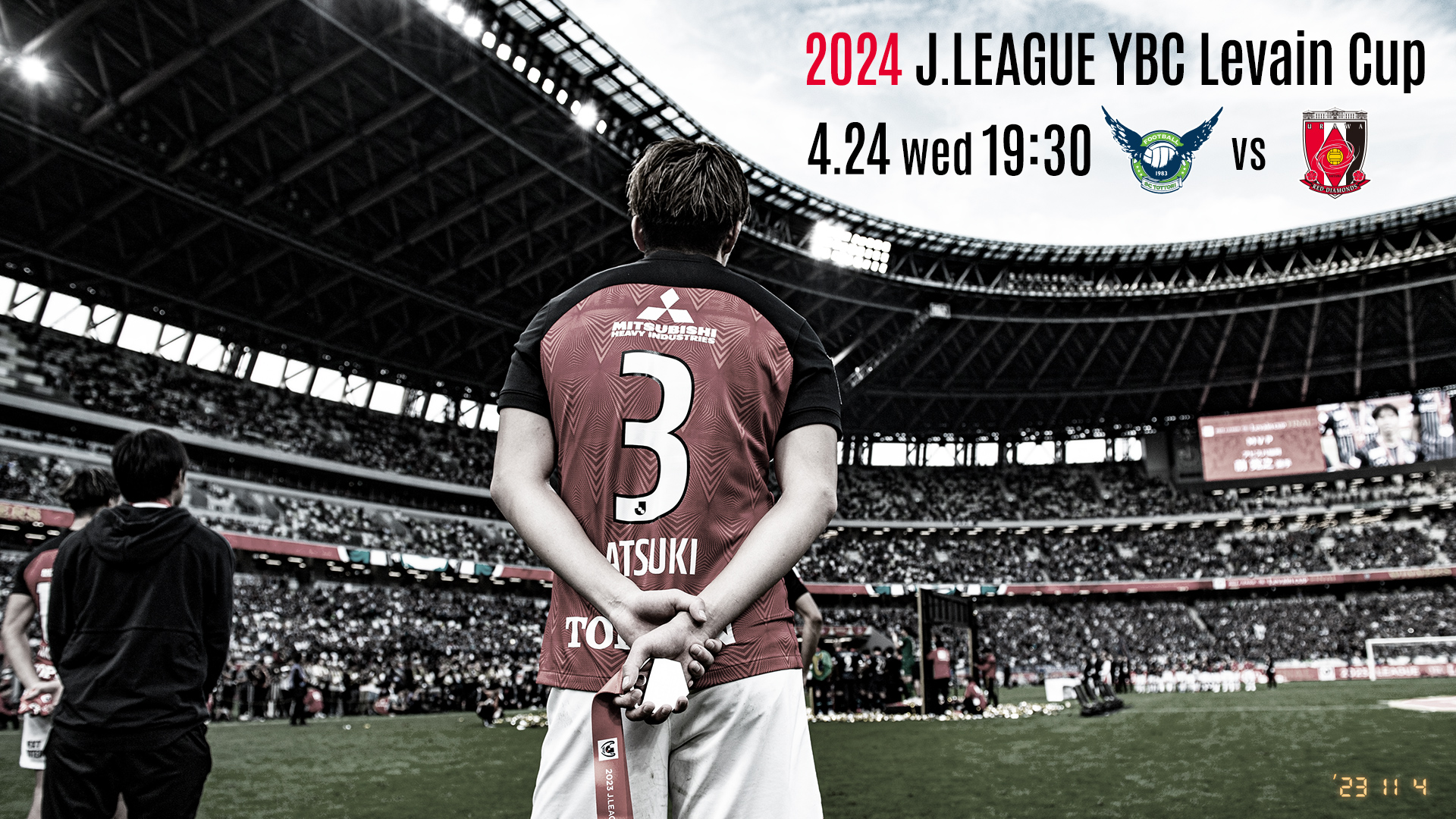 2024 J.League YBC Levain Cup 1st Round 2nd Round vs. Gainare Tottori Match Information