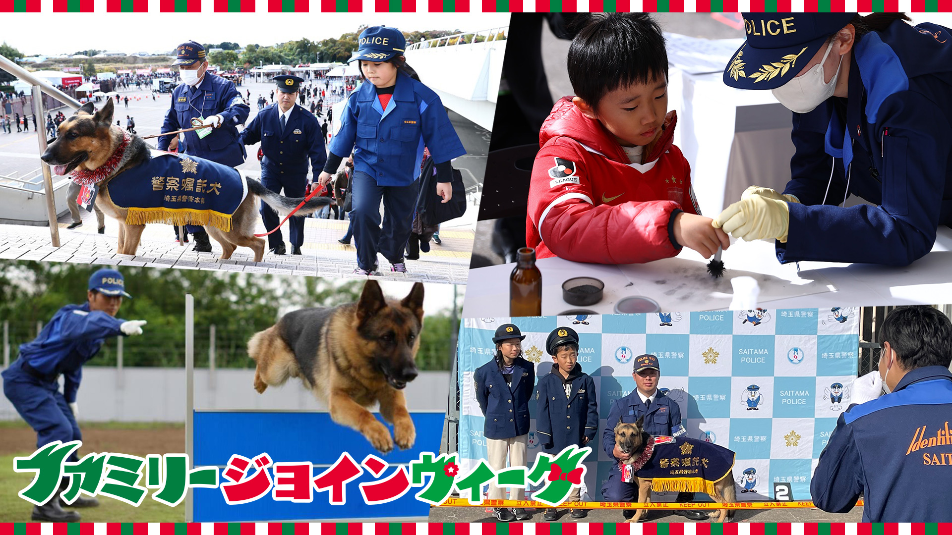 5/6 (Mon., Holiday) Yokohama F. Marinos Marinos match Join the family! Saitama Prefectural Police Work Experience