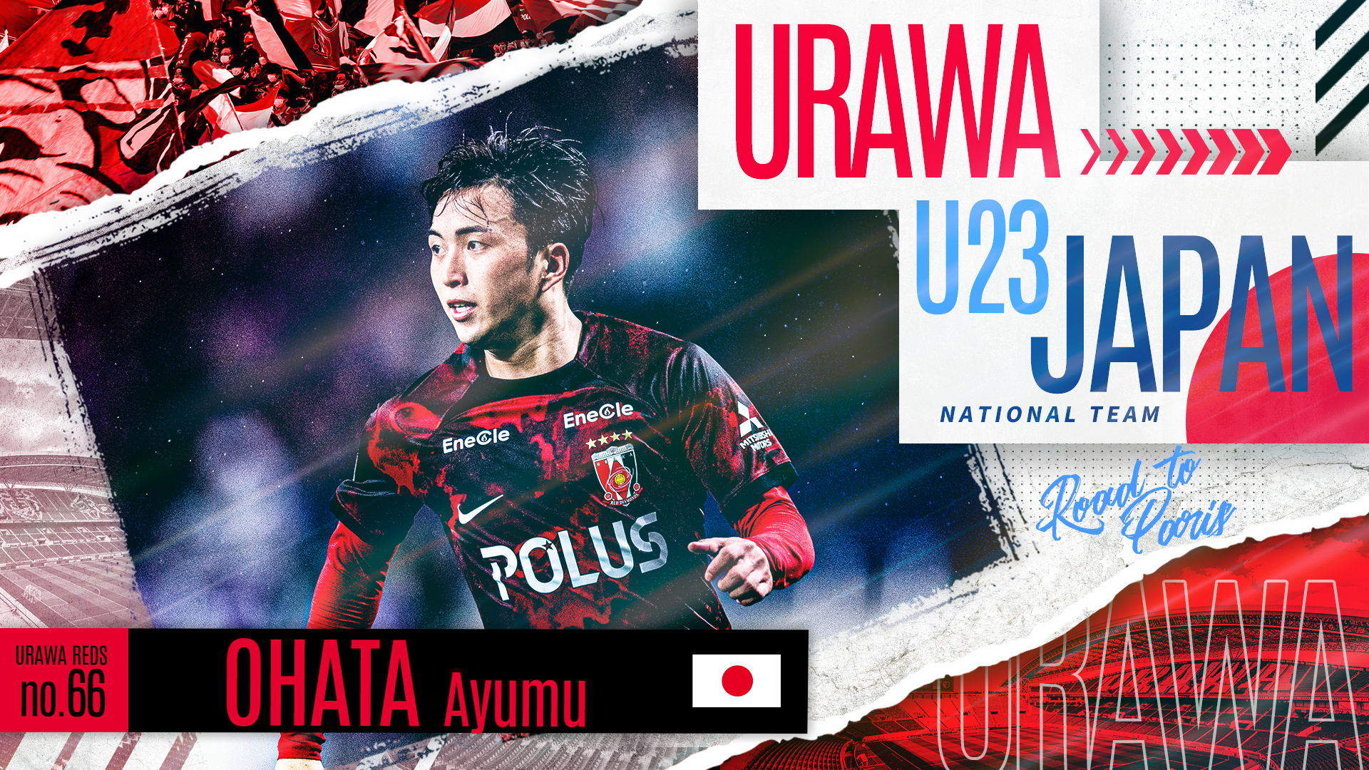大畑歩夢 U-22日本代表選出のお知らせ | URAWA RED DIAMONDS