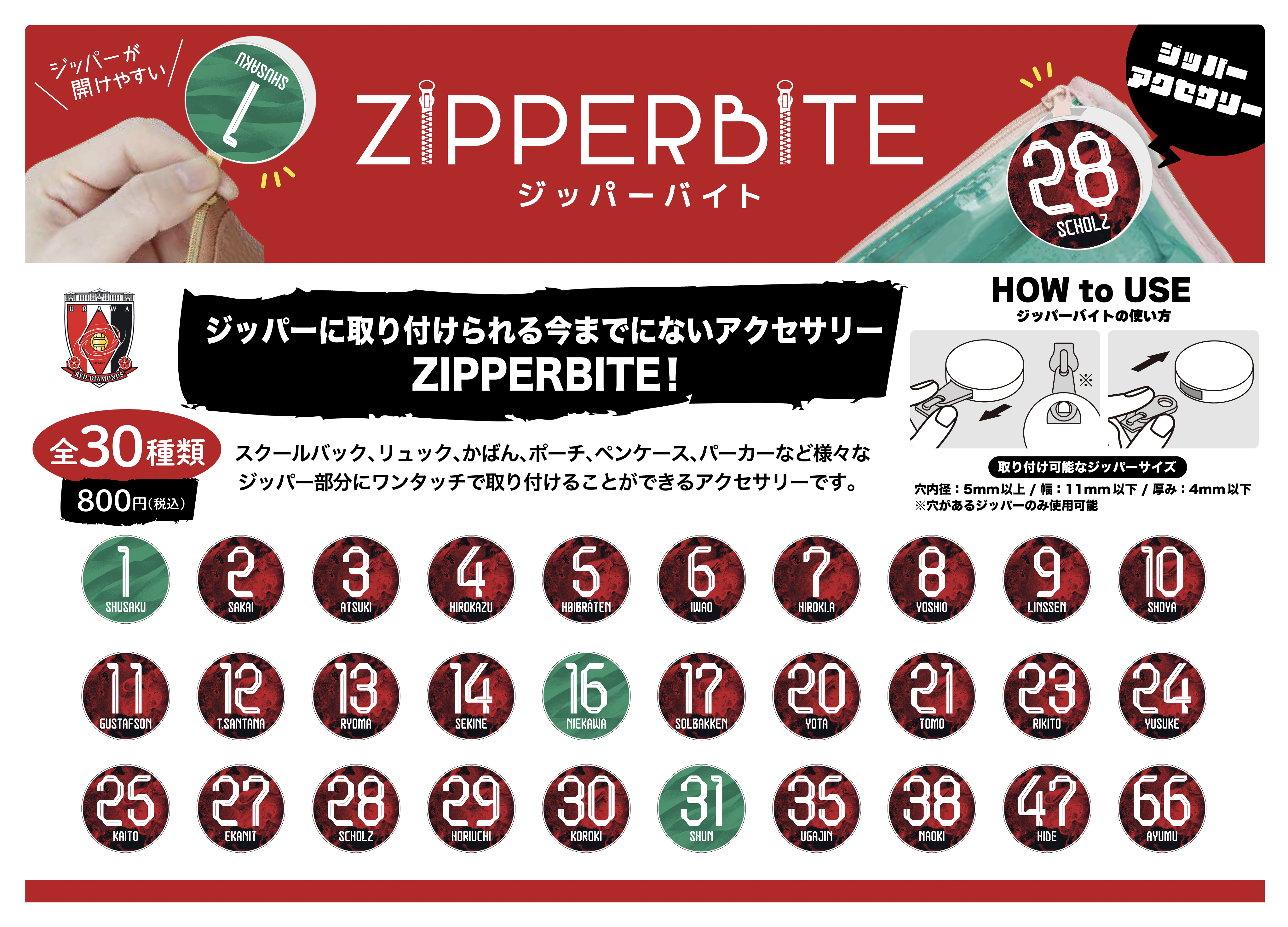 浦和レッドダイヤモンズ公式サイト