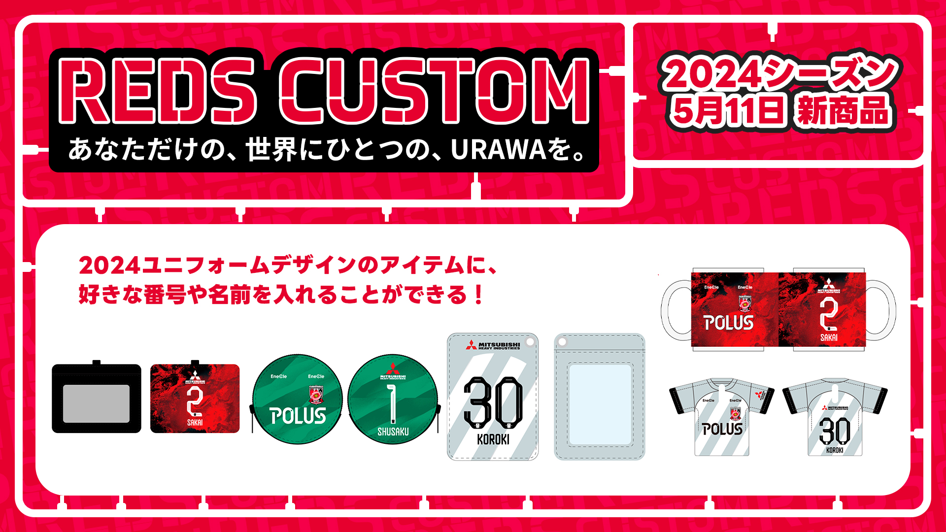New products will be available at &quot;REDS CUSTOM&quot; from 10:00 on Saturday, May 11th!!