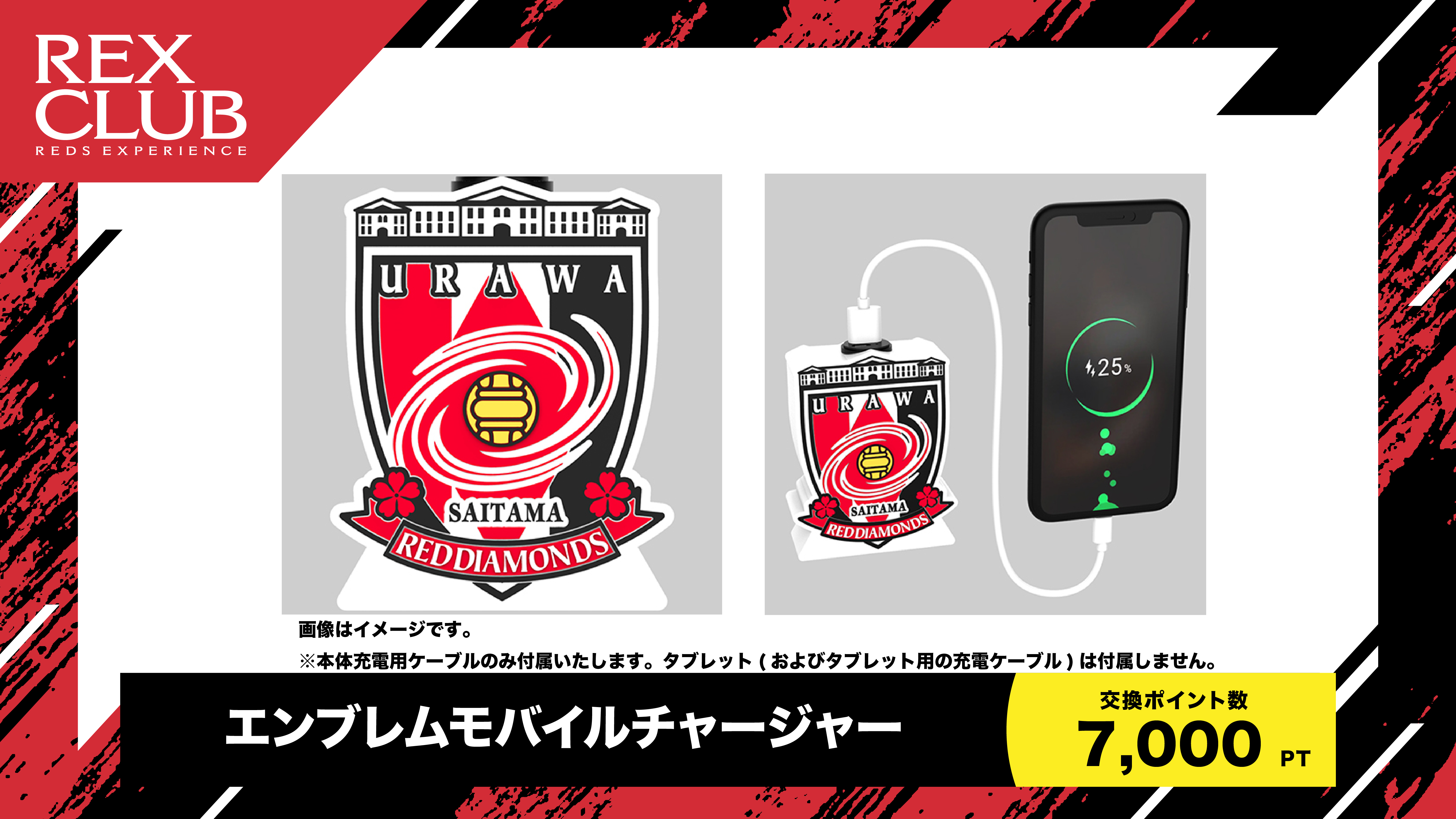 浦和レッドダイヤモンズ公式サイト