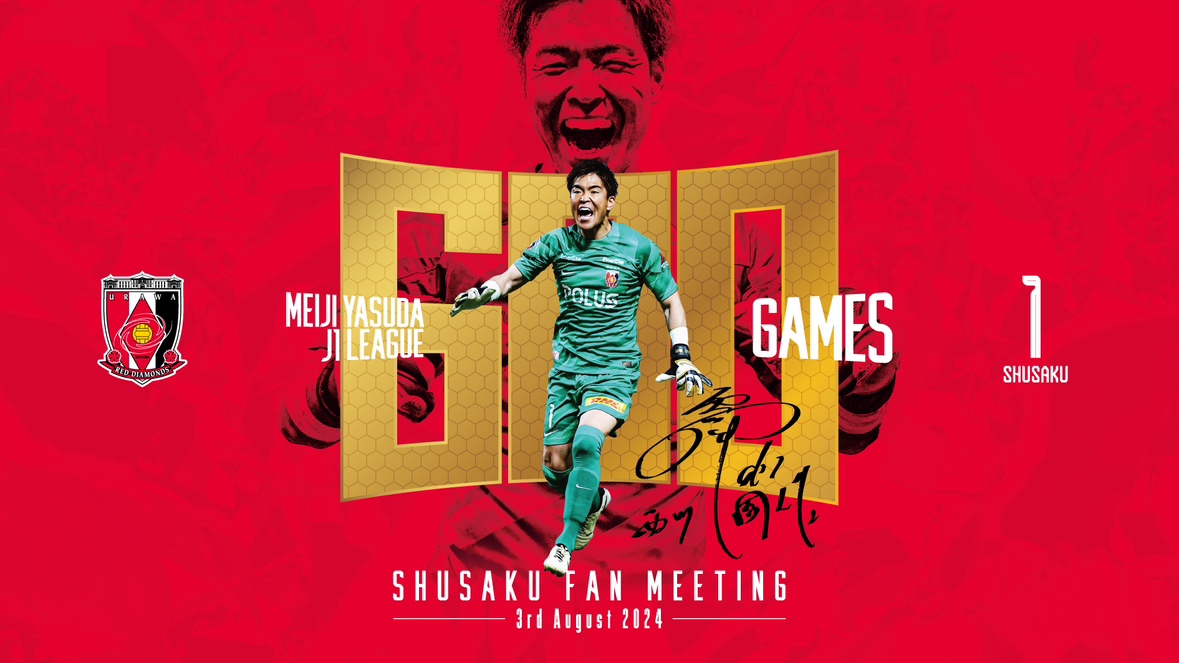 継続しよう💪💪💪 #浦和レッズ #文化シヤッター