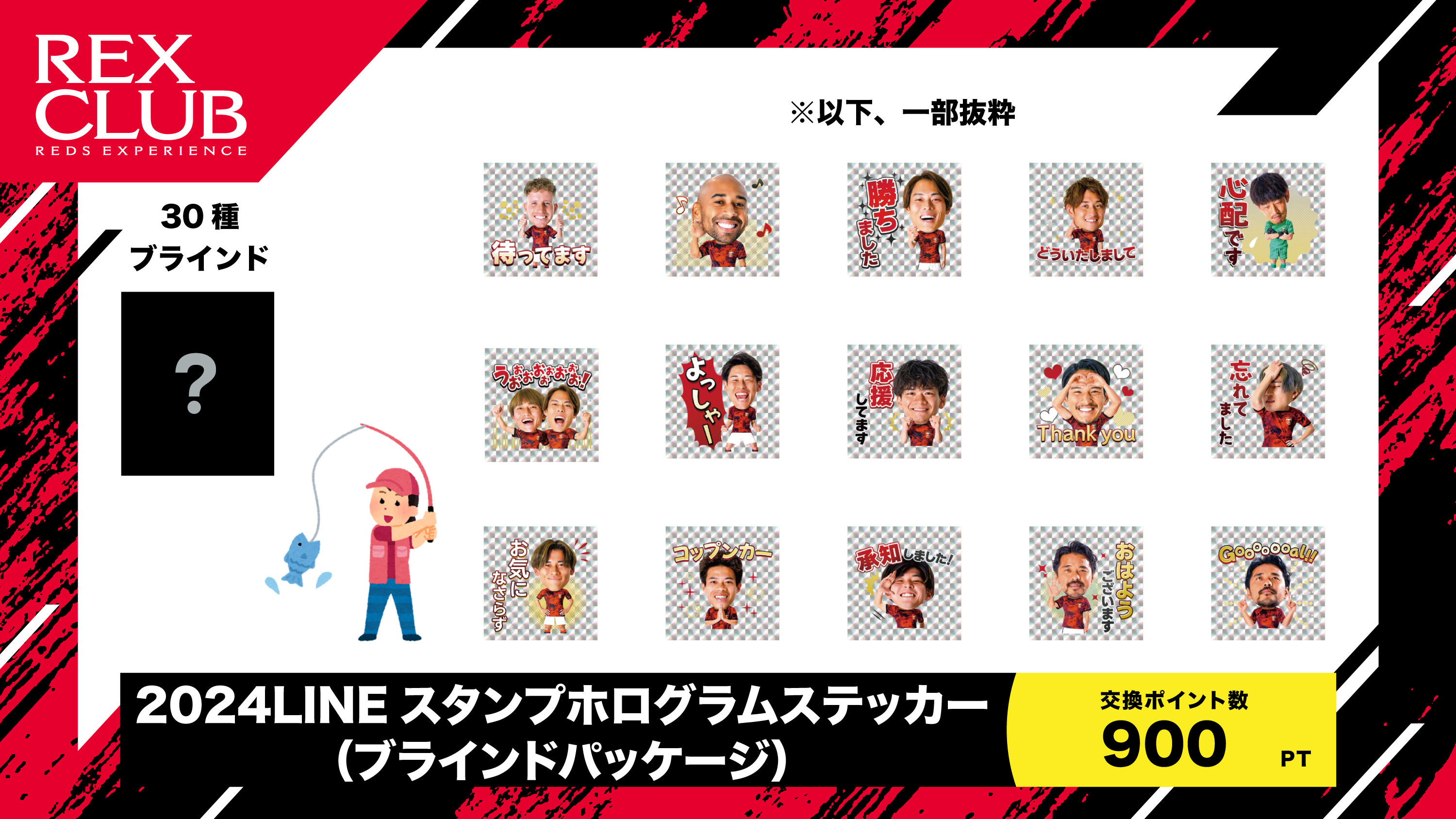 浦和レッドダイヤモンズ公式サイト