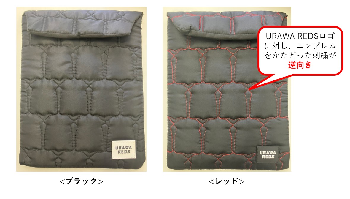 ポイント交換アイテム「PCタブレットケース」の一部アイテムにおける不良のお詫び