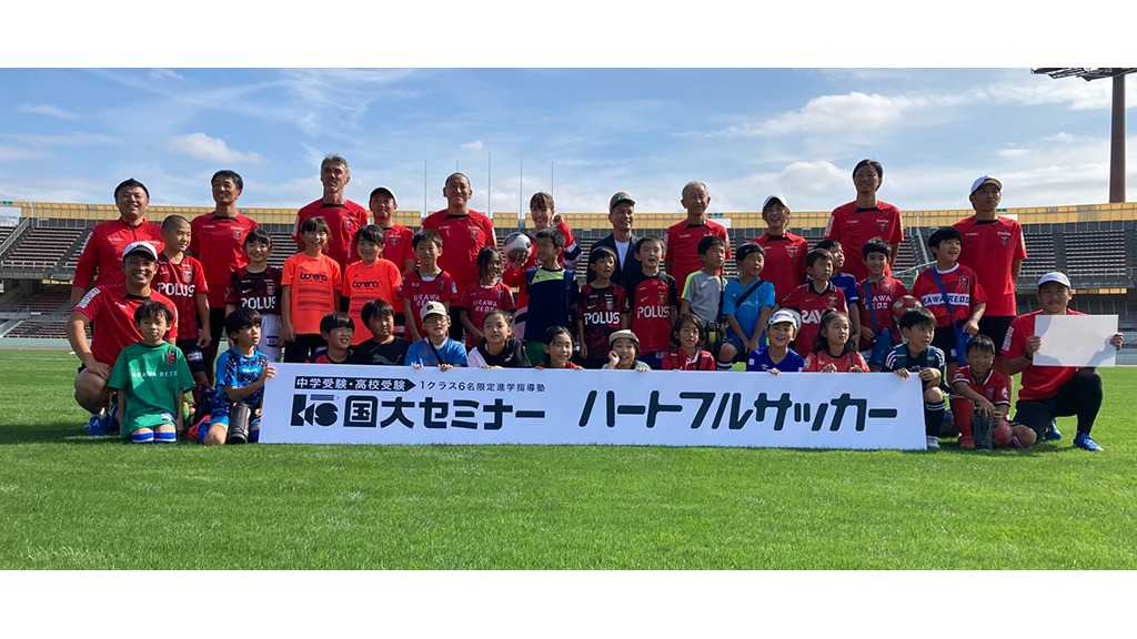 6/28(土)国大セミナーハートフルサッカー参加者募集中!