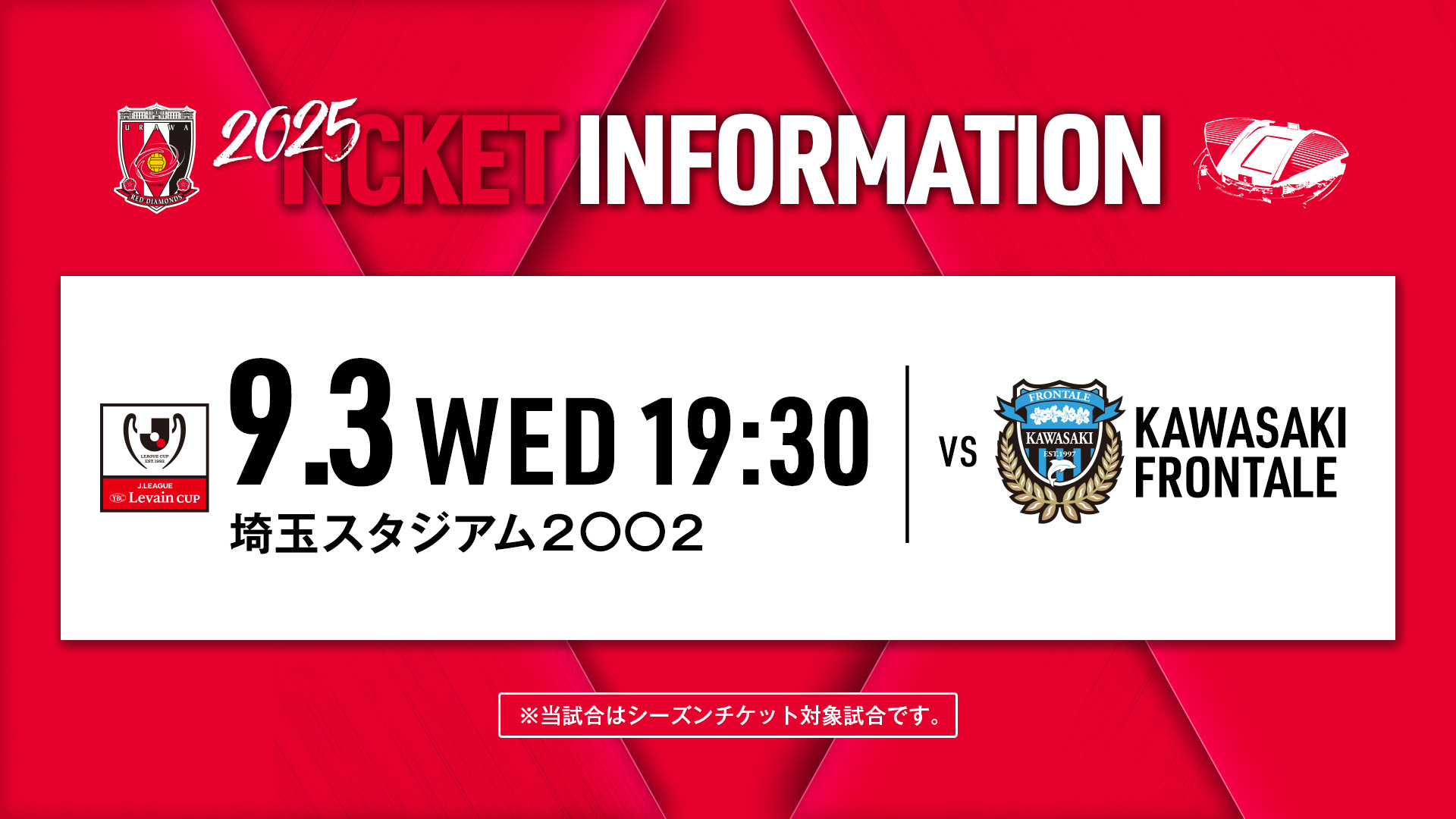 Ticket sales for the YBC Levain Cup quarterfinals, first match against Kawasaki on Wednesday, September 3rd