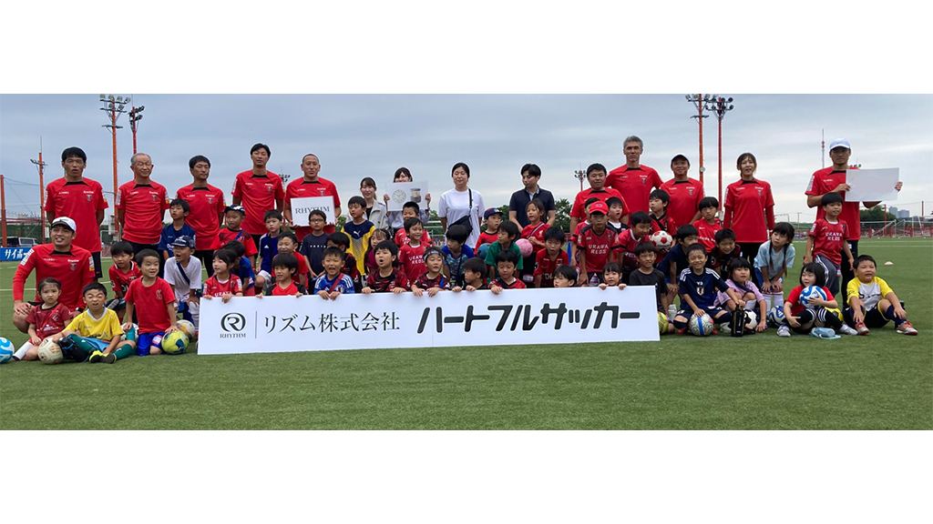 9/6(土)リズムハートフルサッカー参加者募集中!