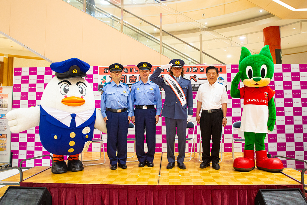 岡野レッズ・ブランドアンバサダーが浦和西警察署の一日警察署長で広報活動に協力
