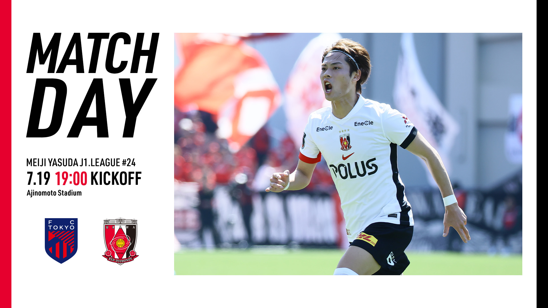 2025明治安田J1リーグ 第24節 vs FC東京 試合情報