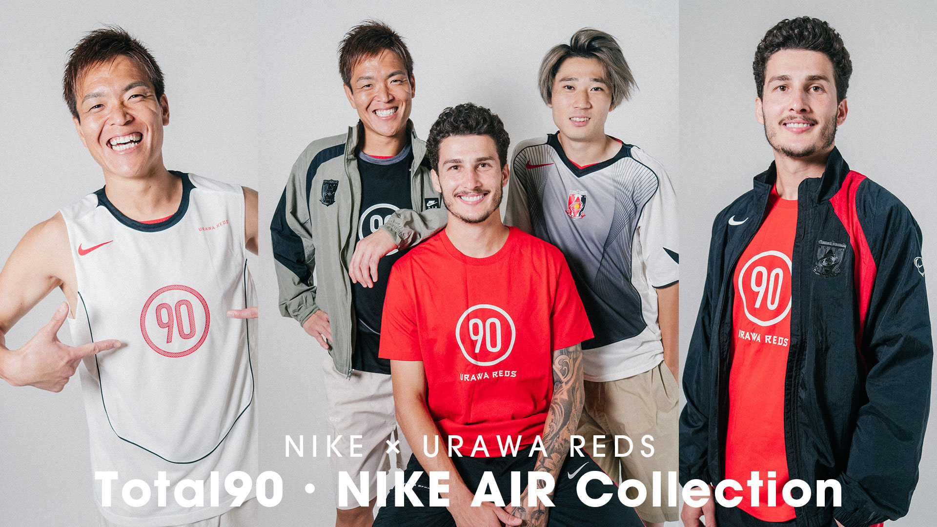 8/15(金)18時から「NIKE Total 90」「NIKE AIR」コラボアイテム発売!