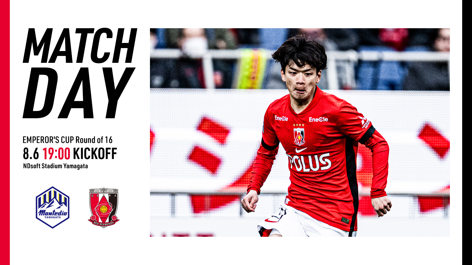 天皇杯 JFA 第105回全日本サッカー選手権大会 ラウンド16(4回戦) vs モンテディオ山形 試合情報