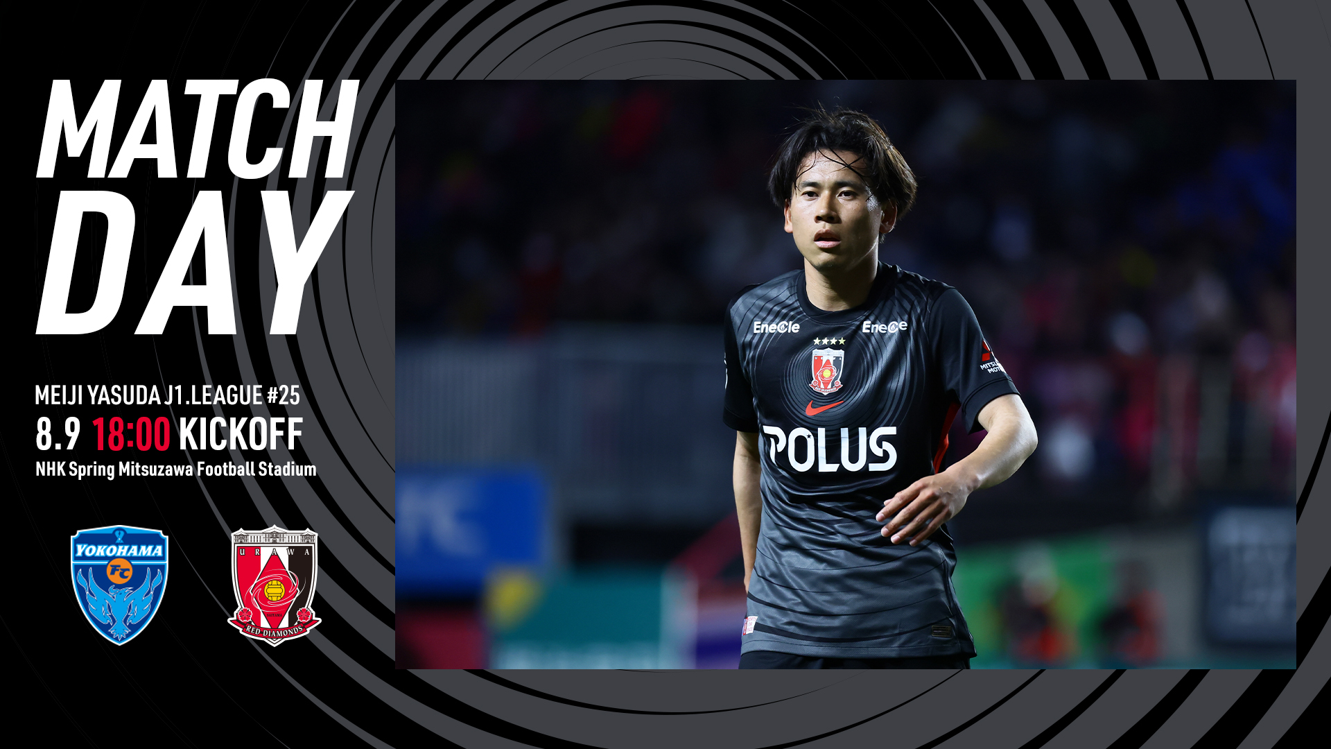 2025明治安田J1リーグ 第25節 vs 横浜FC 試合情報
