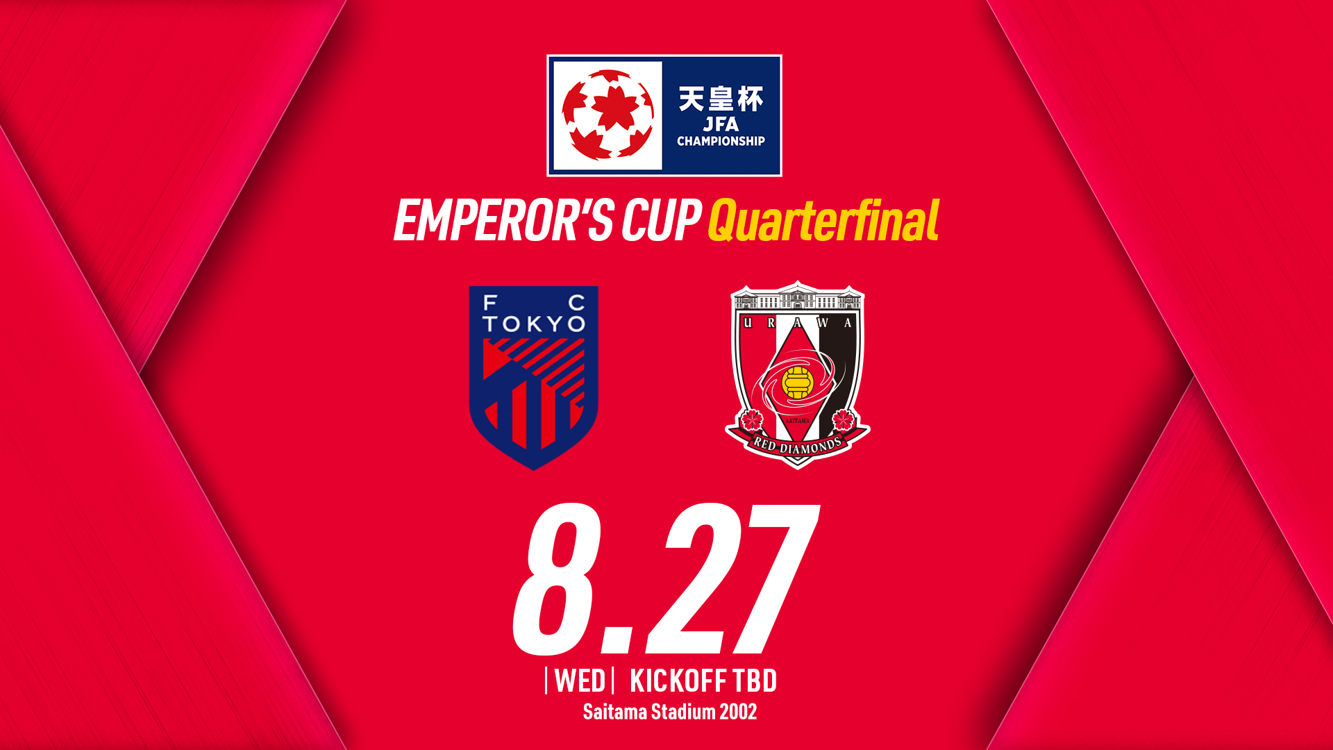 天皇杯 JFA 第105回全日本サッカー選手権大会 準々決勝 対戦相手決定のお知らせ