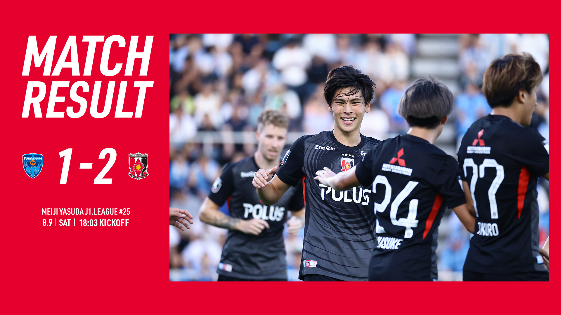 2025明治安田J1リーグ 第25節 vs 横浜FC 試合結果