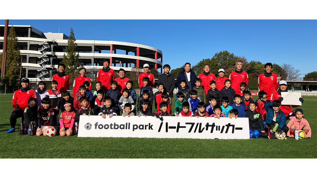 11/9(日)フットボールパークハートフルサッカー参加者募集中!