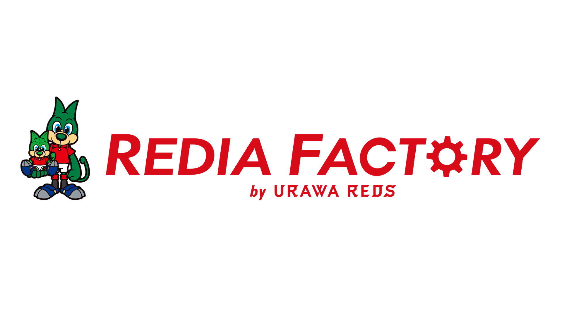 今冬OPEN! レディアファミリーグッズ専門店「REDIA FACTORY」