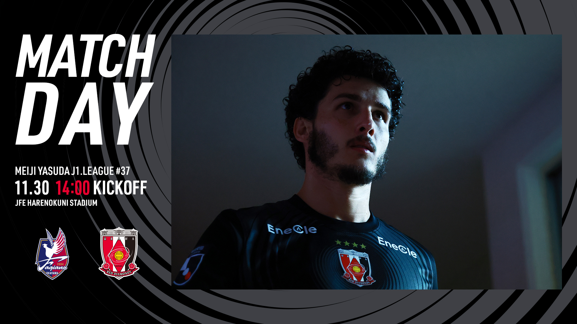 2025明治安田J1リーグ 第37節 vs ファジアーノ岡山 試合情報