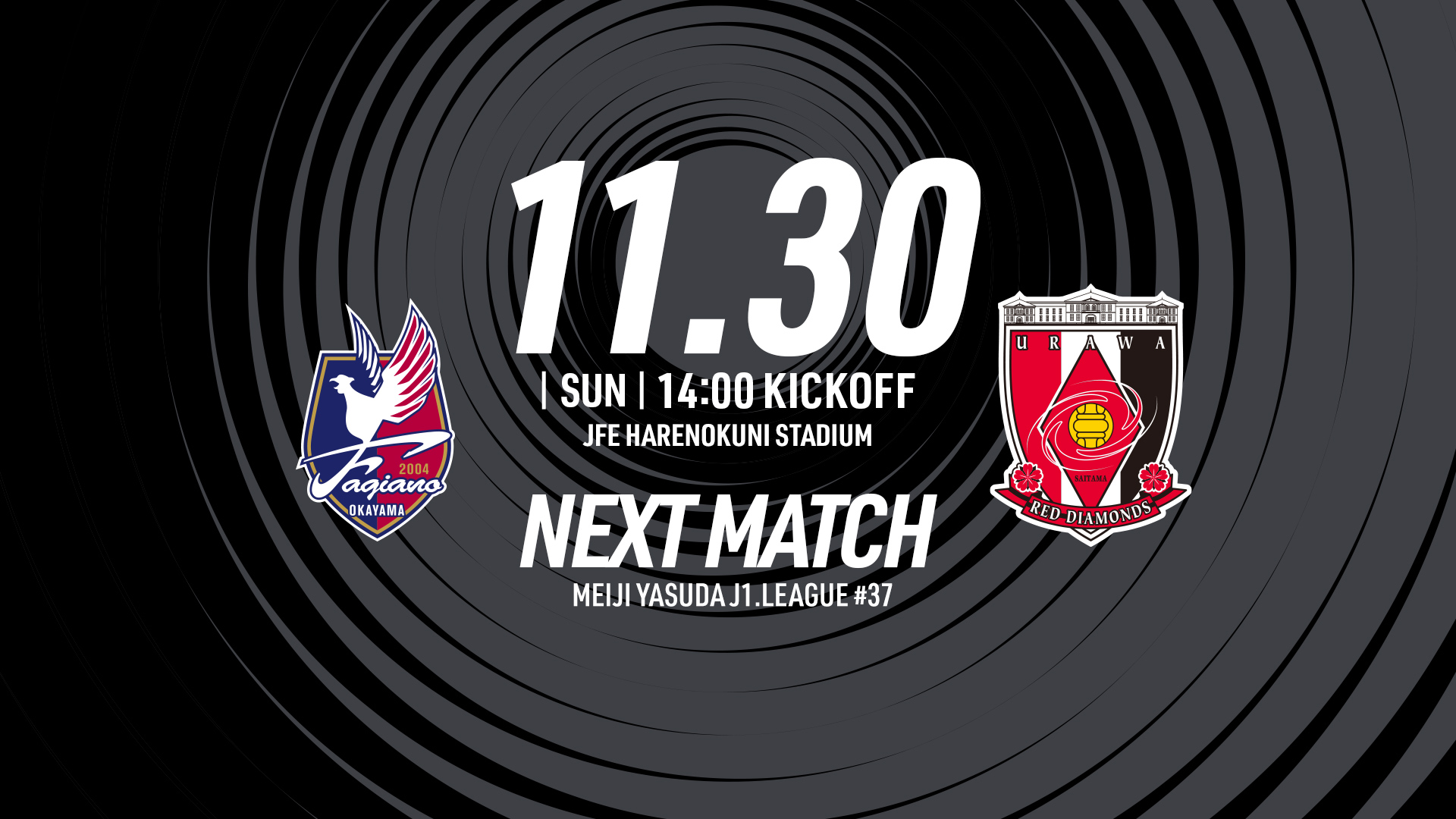 2025明治安田J1リーグ 第37節 vs ファジアーノ岡山 試合情報