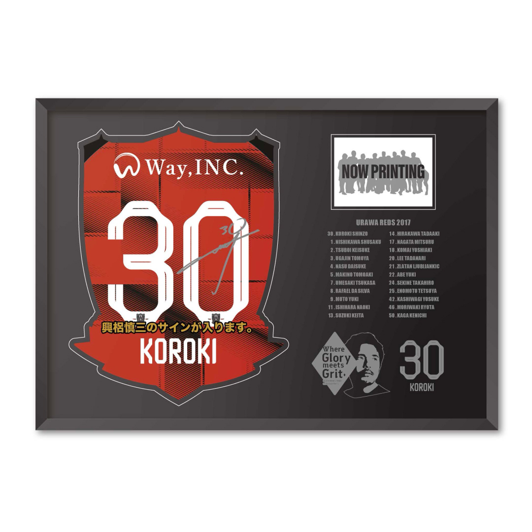 【12/12(金)18時から】興梠慎三引退試合記念グッズ 第3弾 受注販売!