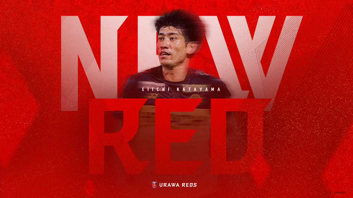 片山瑛一選手 完全移籍加入のお知らせ