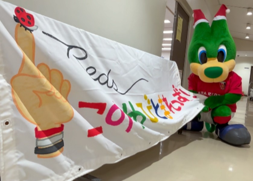 5年目の「このゆびとまれっず!REDS Santa(レッズサンタ)」を実施