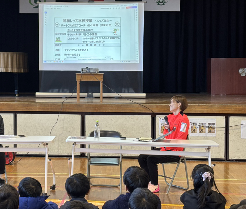 ハートフルクラブ 佐々木 繭コーチが小学校を訪問