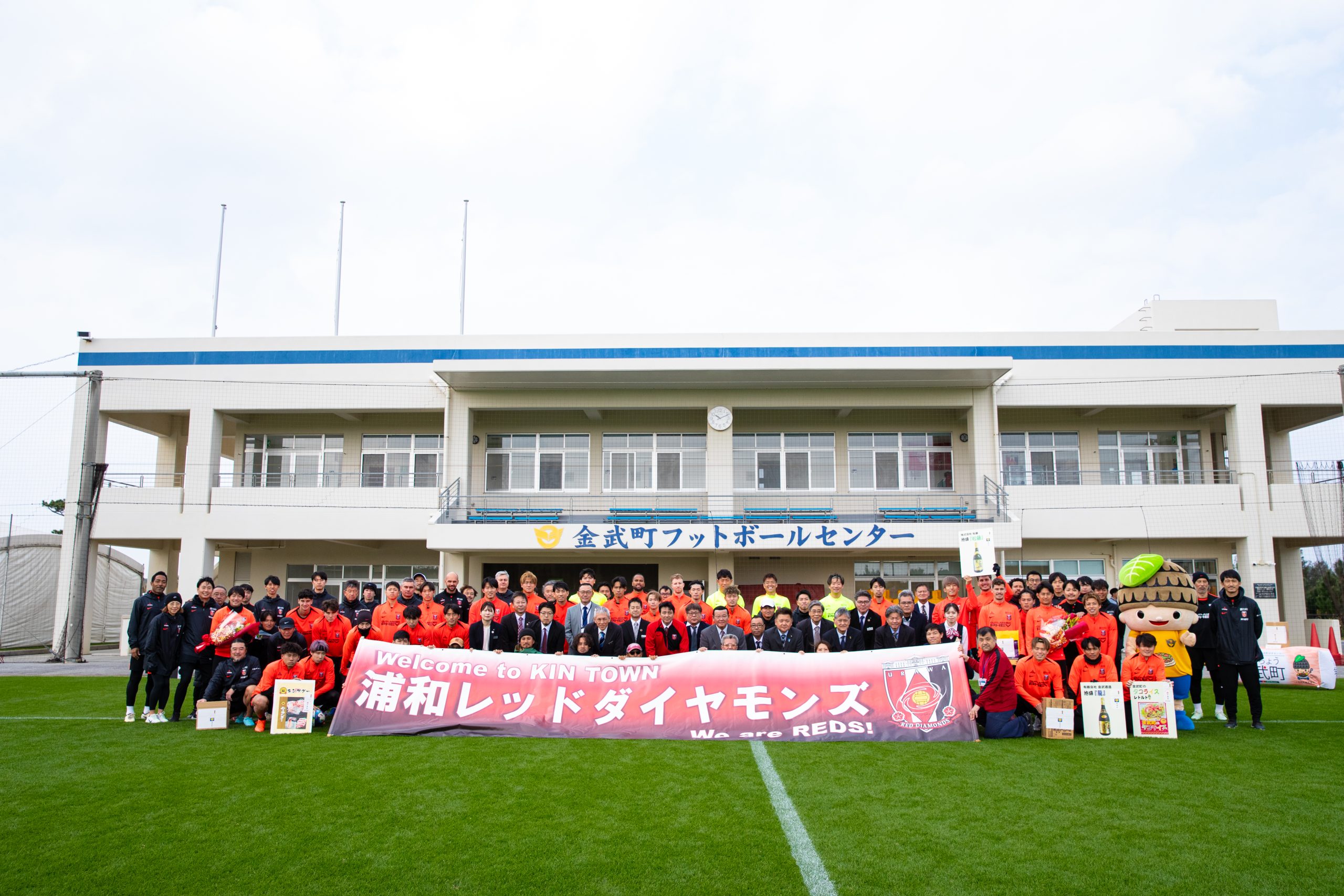 金武町フットボールセンターで歓迎セレモニー実施