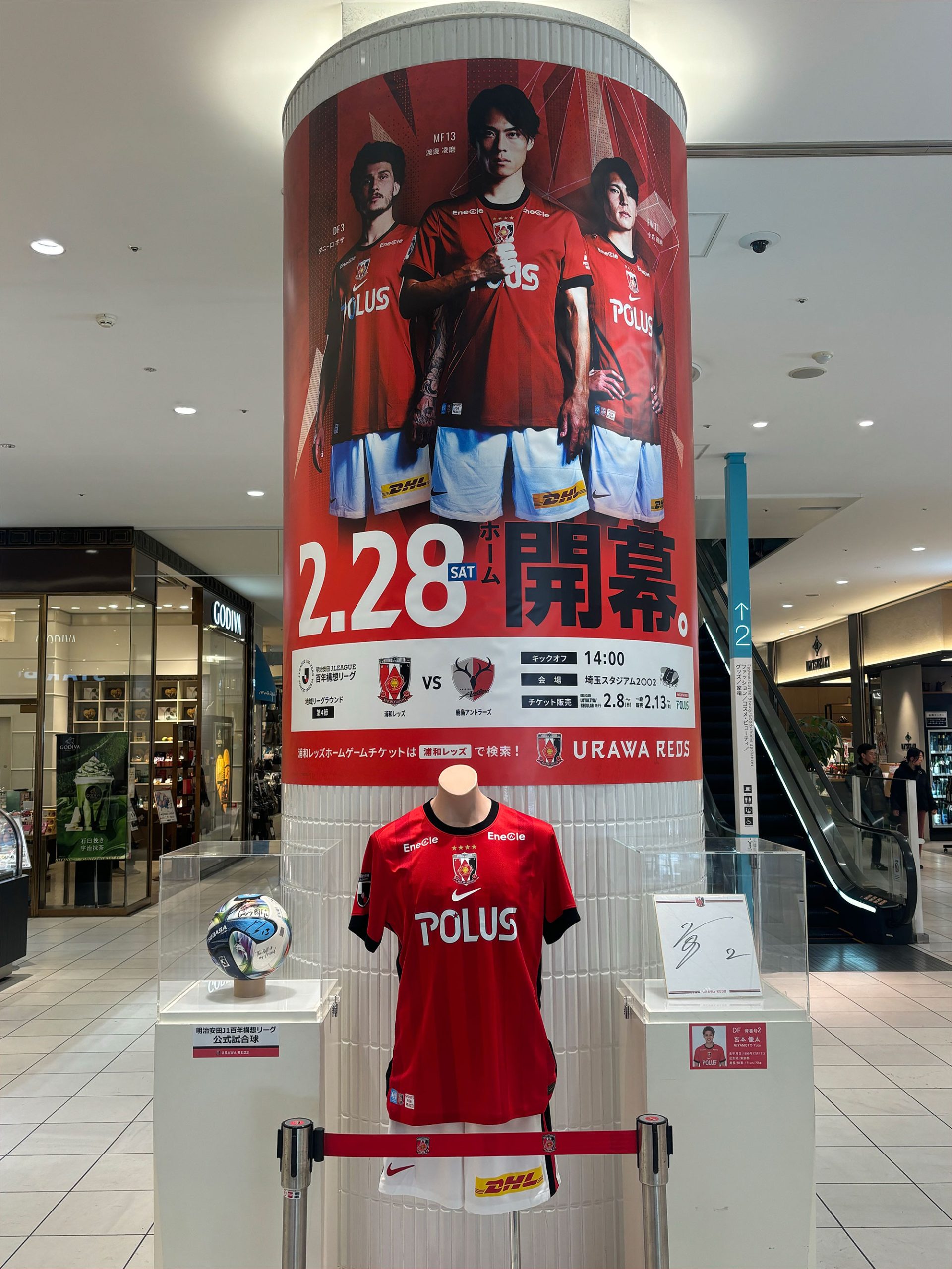 浦和パルコ「明治安田J1百年構想リーグ 開幕プロモーション」開催中!