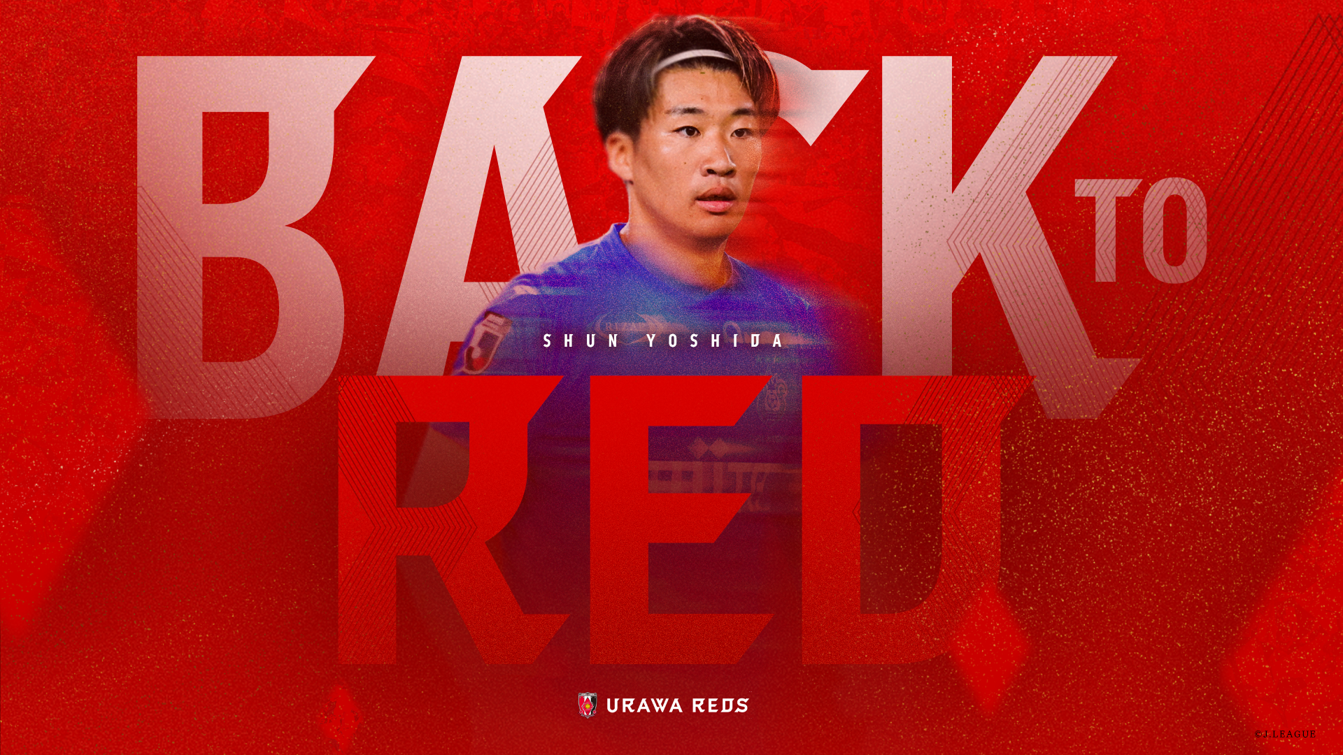 吉田 舜選手 浦和レッズ復帰のお知らせ