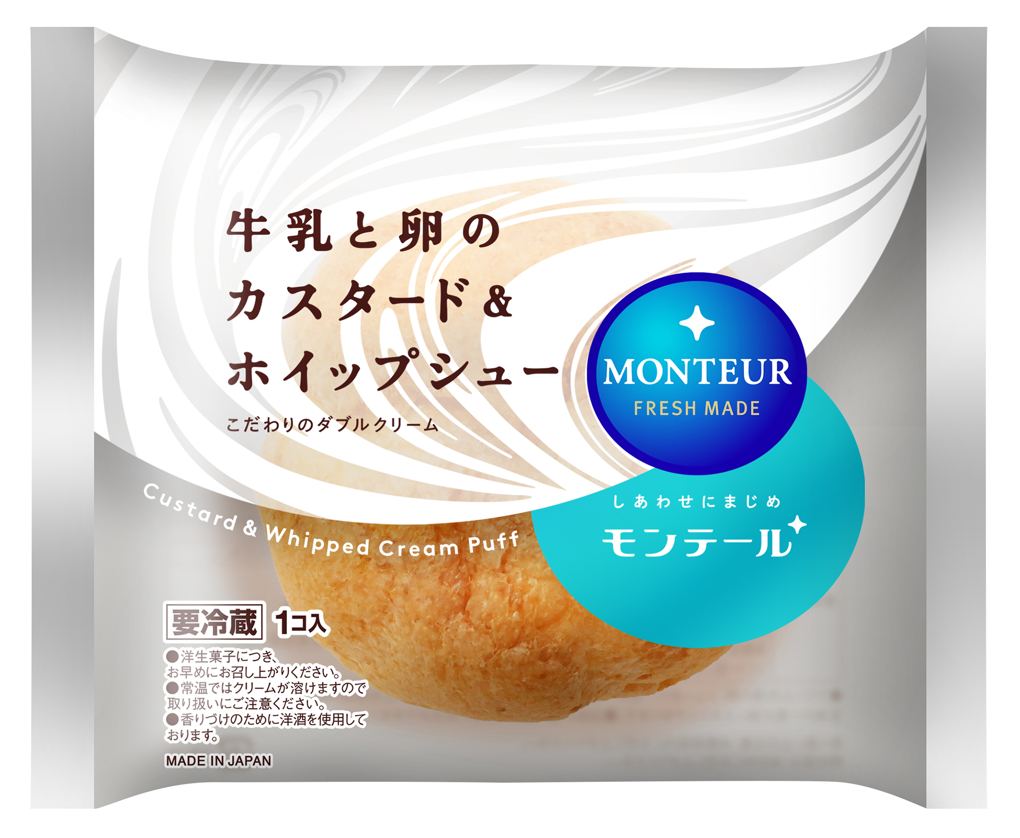 【2/28(土)鹿島戦】明治安田J1百年構想リーグユニフォーム着用者限定企画! モンテールのシュークリームをプレゼント