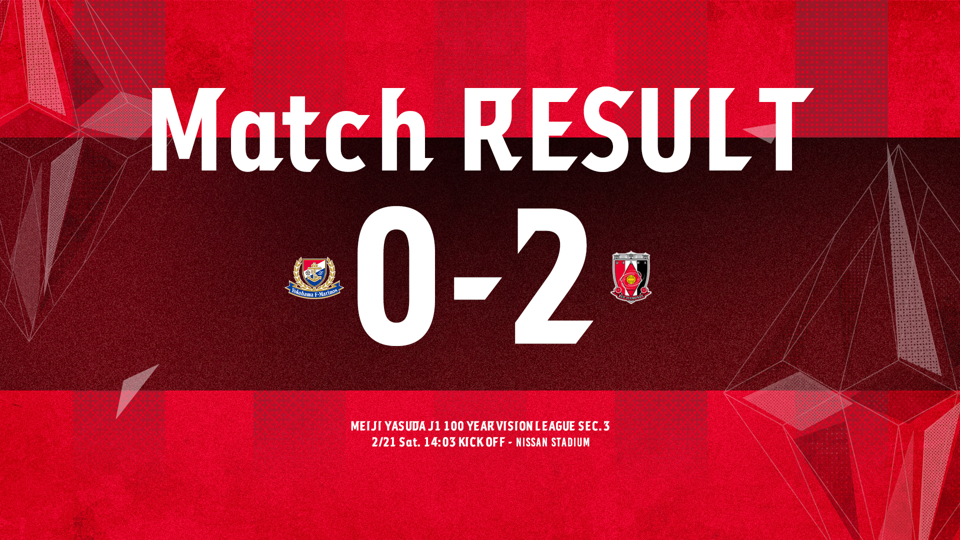 明治安田J1百年構想リーグ 地域リーグラウンド 第3節 vs 横浜F・マリノス 試合結果