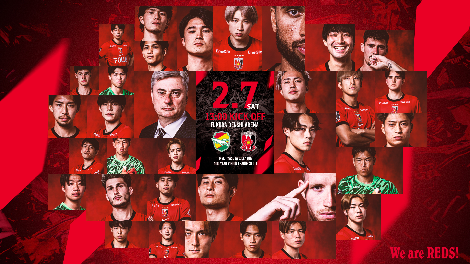 明治安田J1百年構想リーグ 地域リーグラウンド 第1節 vs ジェフユナイテッド市原・千葉 試合情報