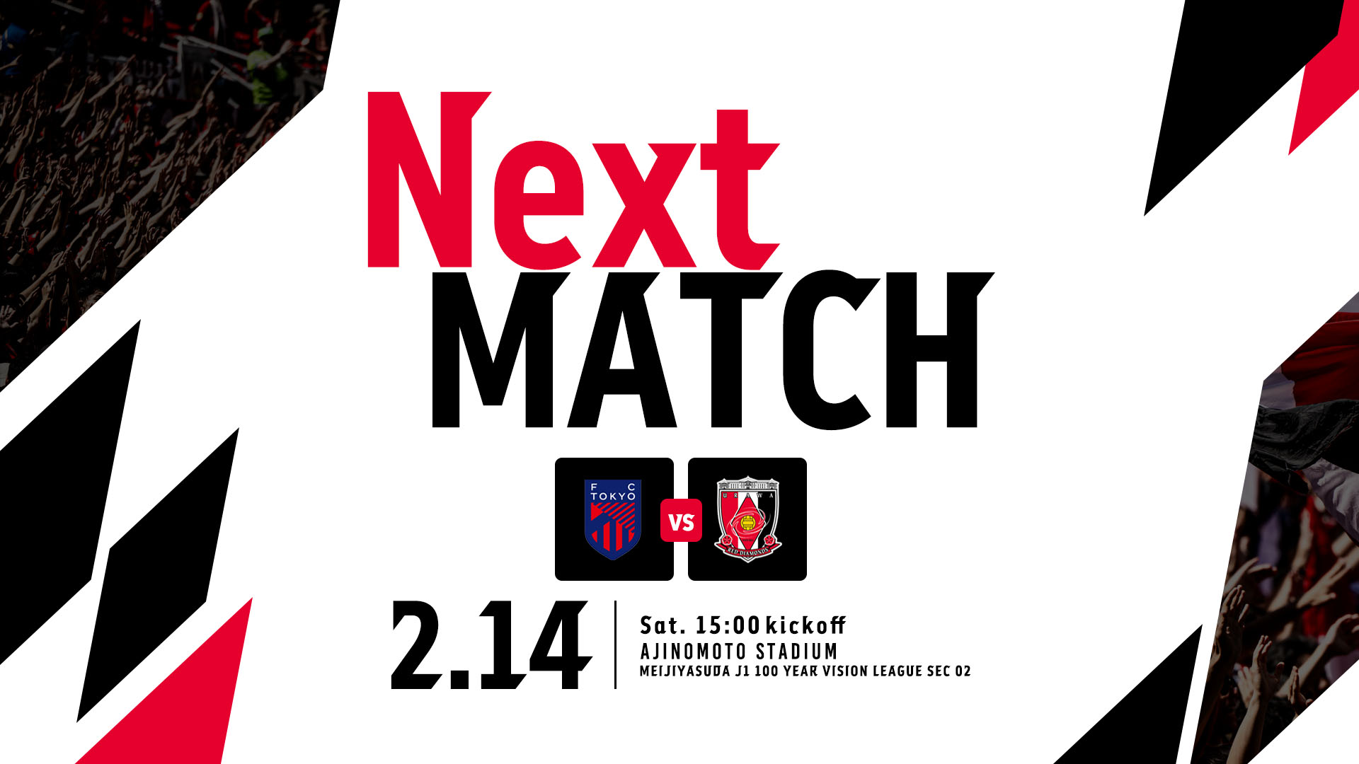 明治安田J1百年構想リーグ 地域リーグラウンド 第2節 vs FC東京 試合情報