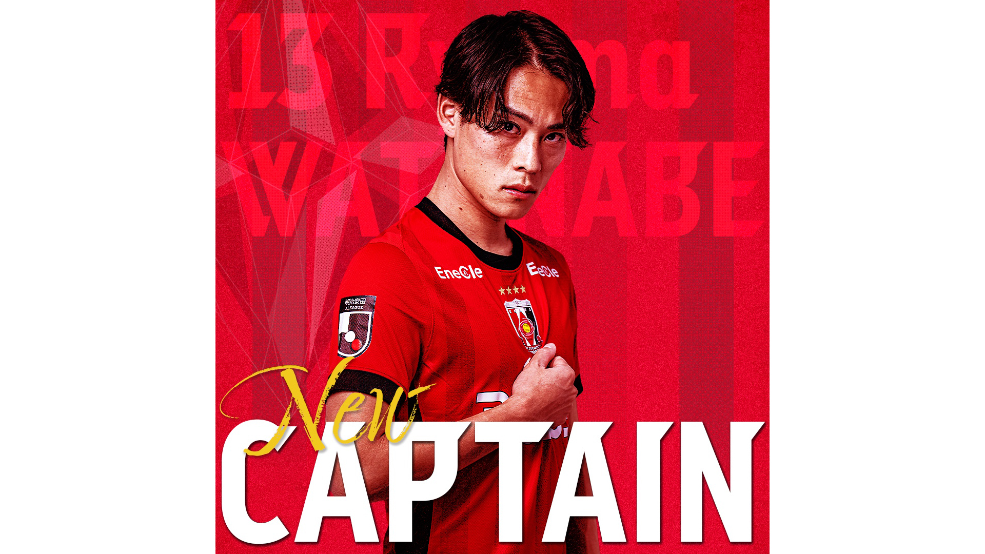 明治安田J1百年構想リーグ キャプテン決定のお知らせ