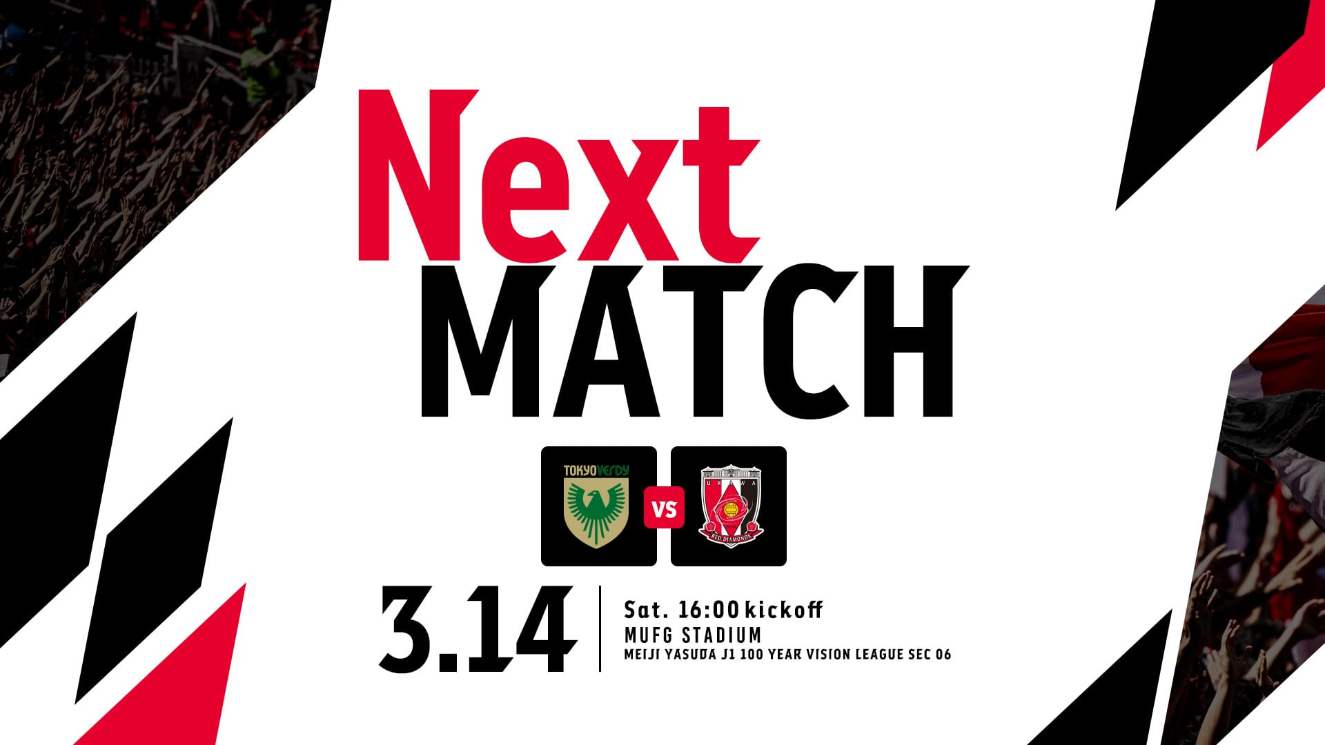 明治安田J1百年構想リーグ 地域リーグラウンド 第6節 vs 東京ヴェルディ 試合情報