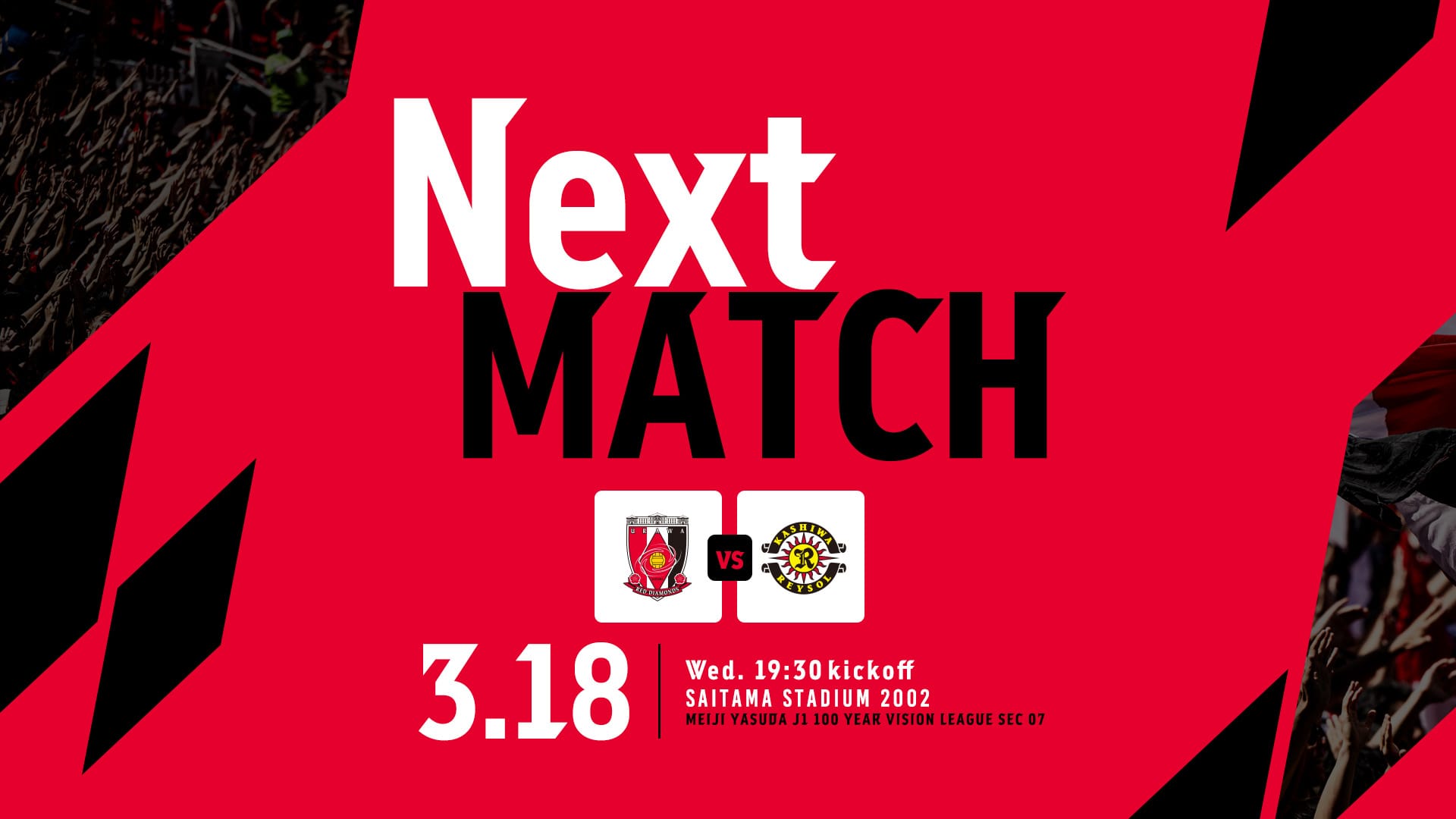 明治安田J1百年構想リーグ 地域リーグラウンド 第7節 vs 柏レイソル 試合情報